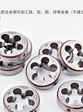 合工钢圆板牙元板牙外丝牙M46-M8H5公制螺纹丝锥配套圆形手动
