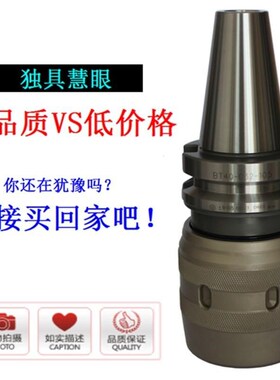 BT0-C25-5/BT40n-C2-t105L强力型数控刀柄BT50-C42-115L/CC刀柄