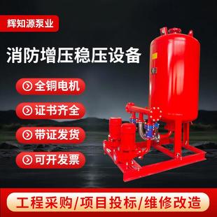 稳压机组成套补水装 ZW消防增压稳压供水设备室内消火栓泵立式 置