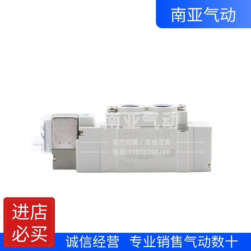 SMC型电磁阀4LZE/SY5420/SY5u520/SY5320-3LZD/4LZD/3LZE/4LZE-01