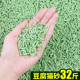 猫砂豆腐砂除臭低尘易结团大袋20公斤 猫沙绿茶味40Z斤10公斤 包邮