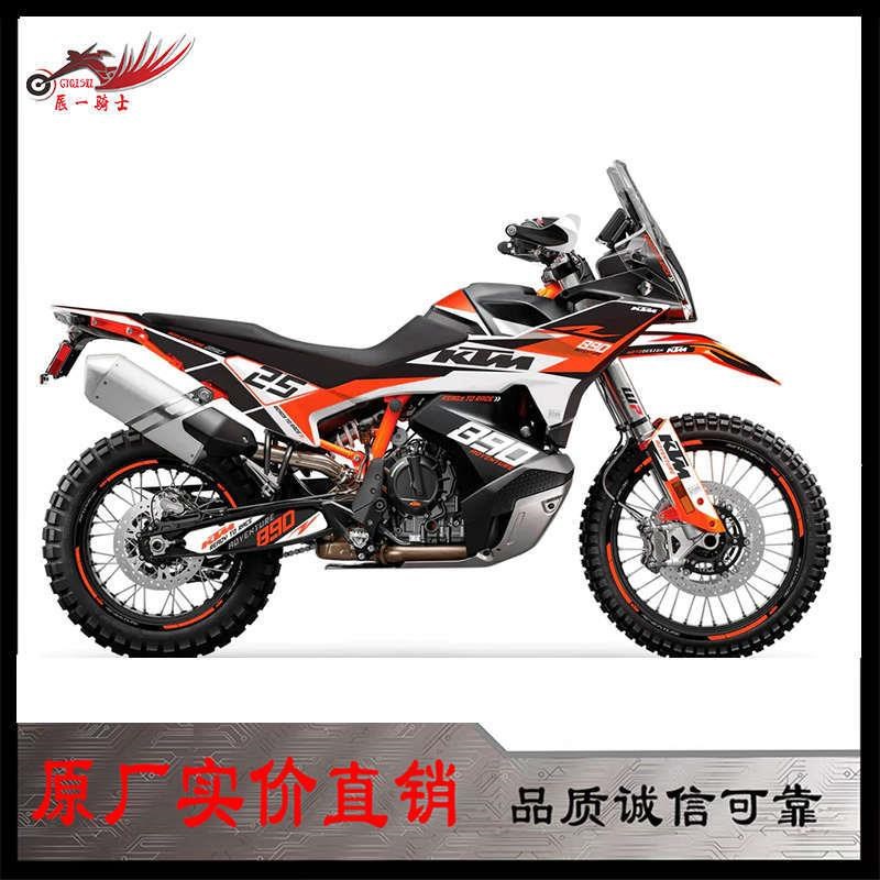 定制KTMc790 890ADV贴花改装贴纸车身贴全车保护贴膜版画贴画拉花