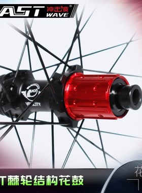 冲击波Balast Wave七彩系列公路自行车碳纤维轮组单车轮子