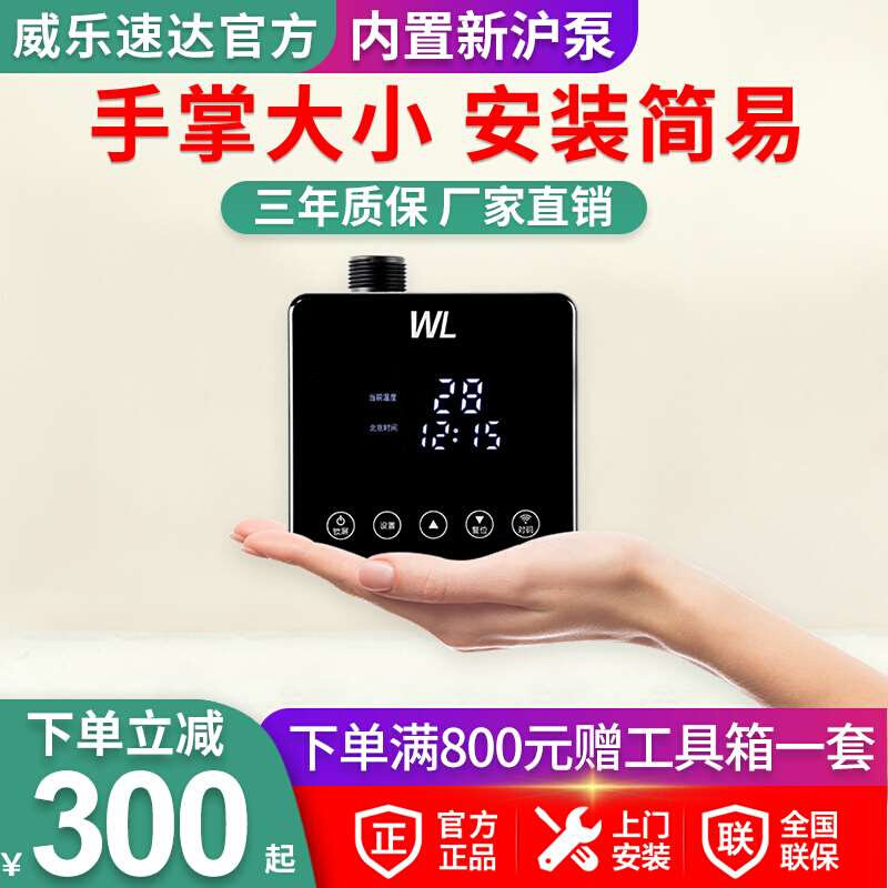 威乐速达回水器热水循环泵家用空气能循环泵零冷水自动静音回水泵