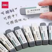 得力全磨砂橡皮擦可擦钢笔圆珠笔签字笔铅笔考试用学生全砂橡皮擦