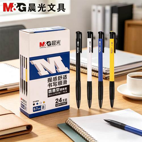 晨光圆珠笔按动笔原子笔办公学习