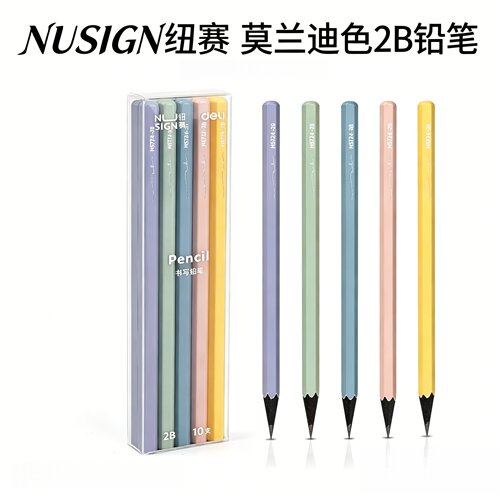NUSIGN纽赛莫兰迪色2B铅笔