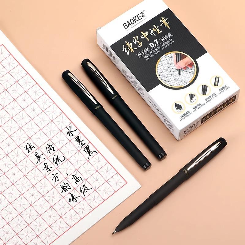 宝克练字笔中性笔签字笔大容量