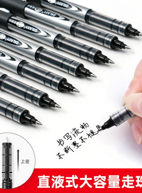 白雪直液式走珠笔155子弹头0.5mm办公用水性笔考试碳素签字中性笔