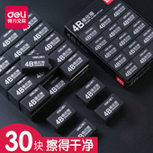 得力黑色橡皮擦铅笔擦擦得干净学习橡皮擦美术用橡皮擦学生儿童