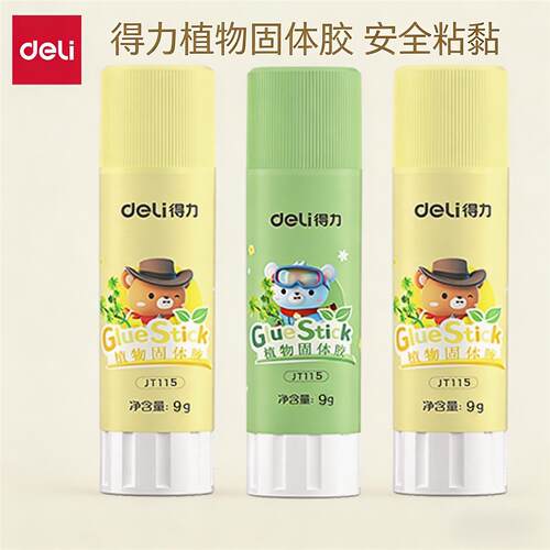 得力JT115手工固体胶水胶棒