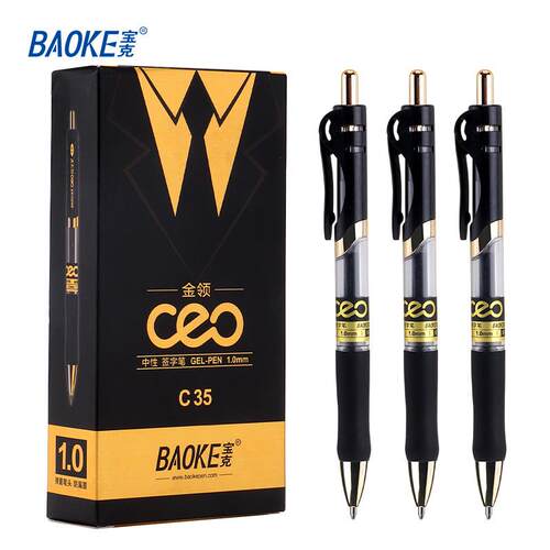 宝克按动中性笔金领C35黑色加粗
