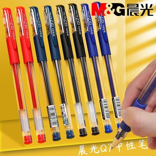 晨光风速Q7中性笔黑蓝红色0.5mm