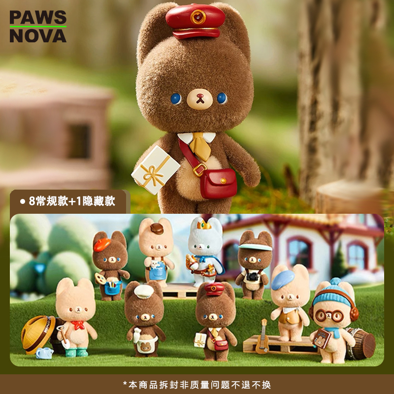 KUMARU小熊植绒盲盒桌面摆件