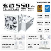 驿晨宇网络科技玄武550静音台式 机电脑主机电源额定600w峰值1000w