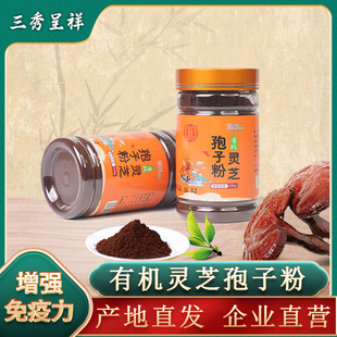 三秀呈祥冠县灵芝三秀呈祥 无土栽培 中科院产业化基地100g实惠装