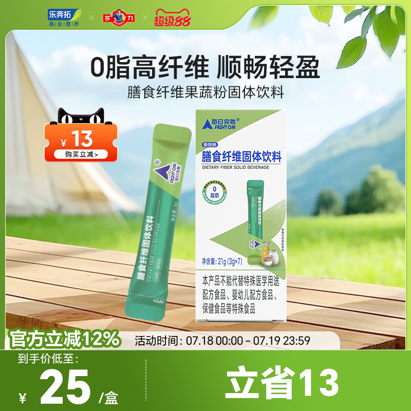 富含膳食纤维益生元纯净配方