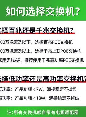 天地伟业poe交换机百兆网络分线器5/8/口监控专用百兆路由器工业
