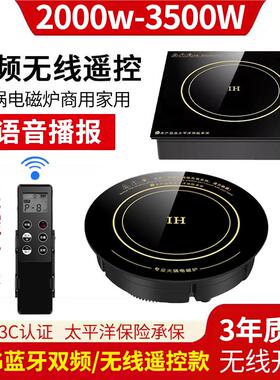 酷为遥控无线 线开 关火锅电磁炉圆方形商用家用嵌入式镶嵌下沉30