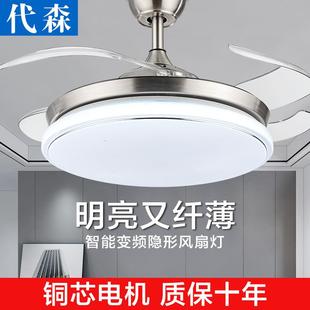 代森隐形吊扇灯餐厅家用带灯电风扇客厅简约卧室现代风扇吊灯