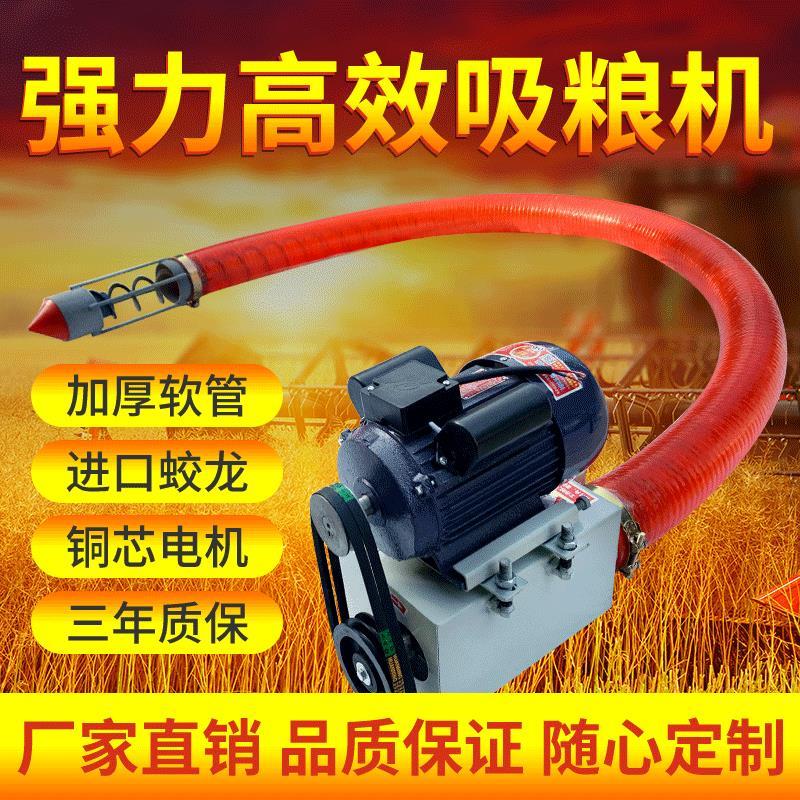 新款吸粮机大吸力家用车载小麦玉米抽粮机绞龙软管粮食上料机