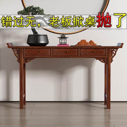 新中式供桌香案家用实木条案神台佛台农村中堂供奉桌长条几