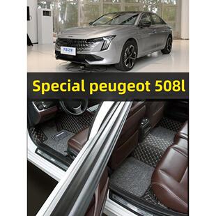 专用23/24/25/2025款标致508L全包围汽车脚垫改装配件标志508内饰