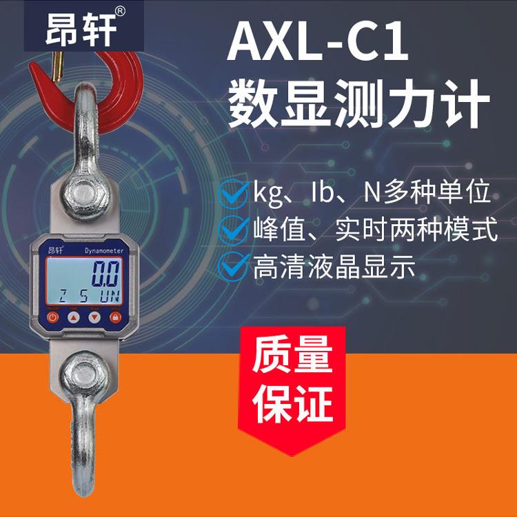 新型便携式数字测力仪Axl-C1-500Kg3T5T10吨钢丝绳船舶牵引张紧器