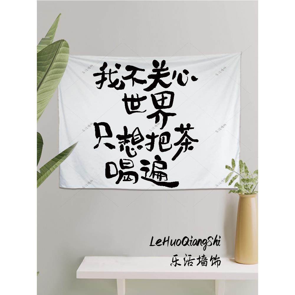 休闲文字饮茶挂布背景布茶馆风俗制茶文化装饰布房间卧室墙布挂毯,居家布艺,挂毯/壁毯,淘宝优惠券,粉丝福利购,淘宝优惠卷