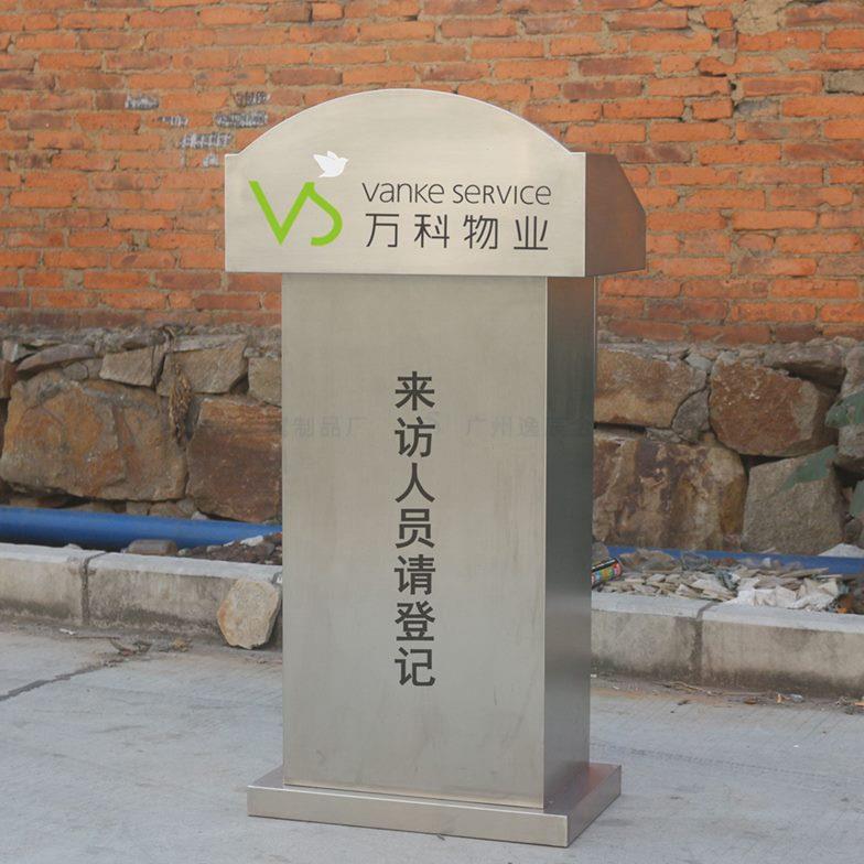 简约演讲台讲桌 小区咨客台 迎宾实木讲台物业不锈钢立式讲台