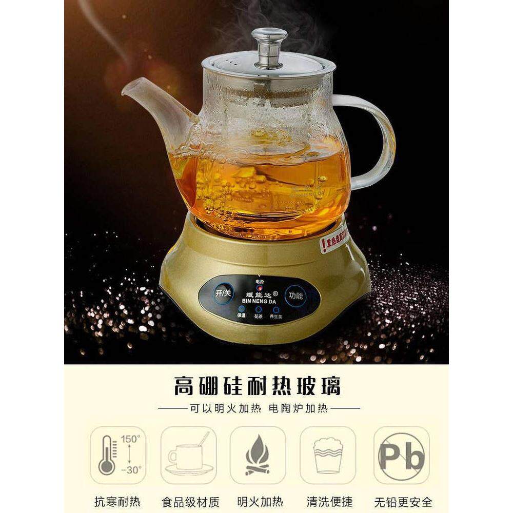 斌能达煮茶器养生壶全自动玻璃家用花茶电热煮茶壶办公室茶具套装