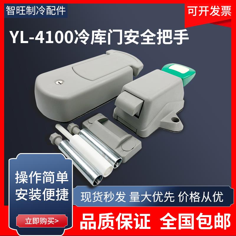 YL-4100冷藏库半埋门门锁ABS工程塑料进口锁具凸门安全逃生锁拉手