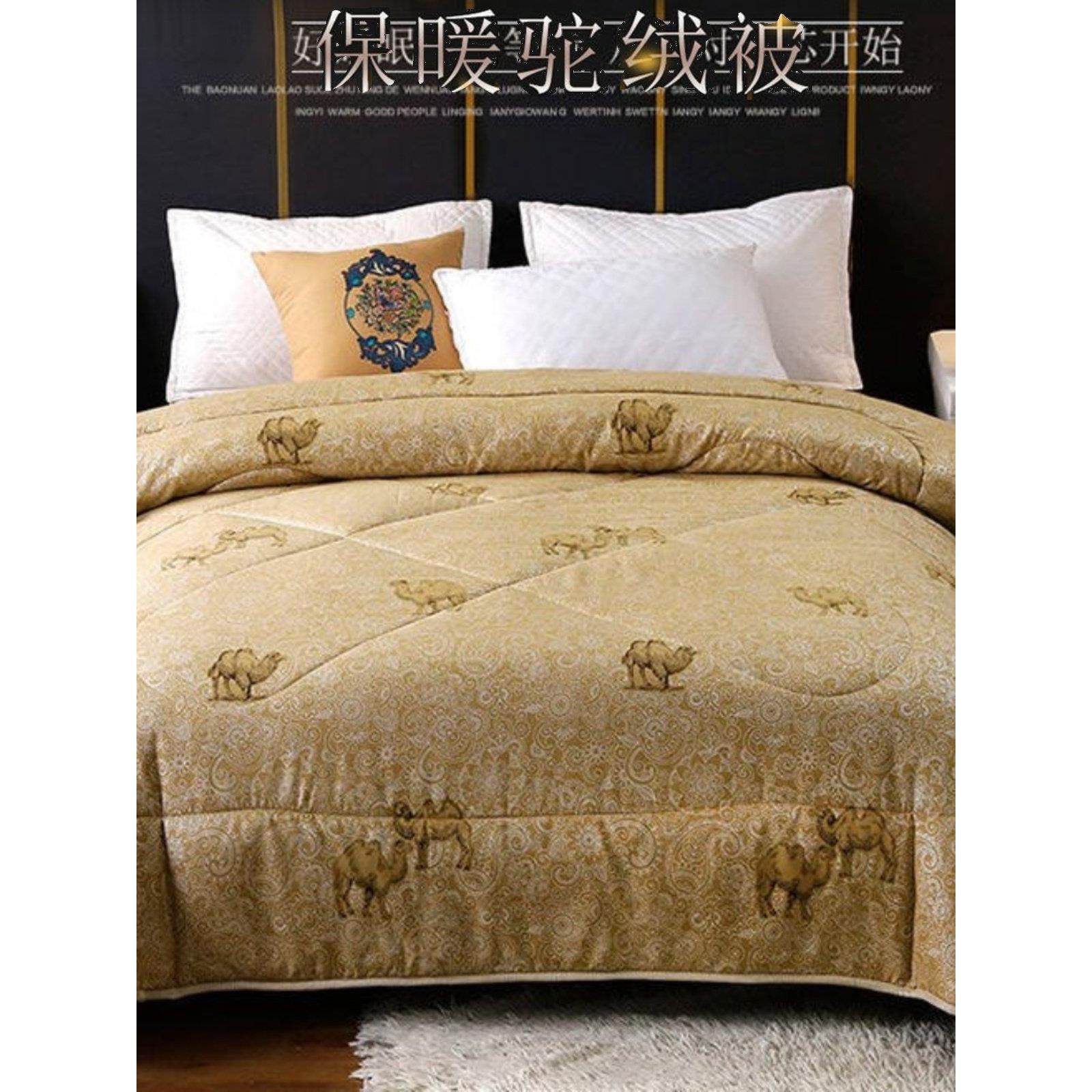 驼绒被礼盒装加厚保暖被子冬被羊毛被芯春秋被驼毛被礼品包邮家纺,床上用品,羊毛被/驼毛被,淘宝优惠券,粉丝福利购,淘宝优惠卷