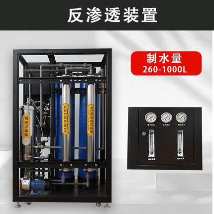 大型工业RO反渗透净水器水处理设备过滤器井水大流量商用直饮水机