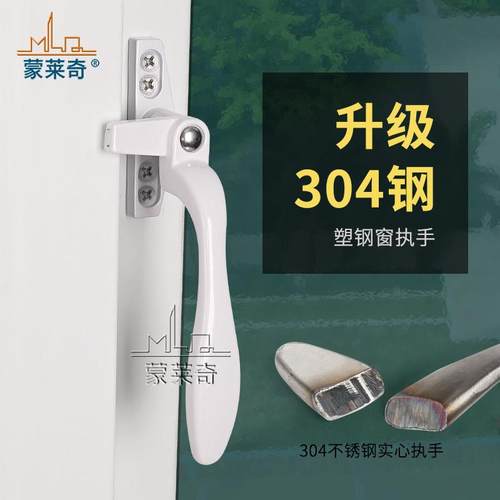 304加厚塑钢门窗拉手老式内外平开窗户把手实心7字执手推拉窗锁扣
