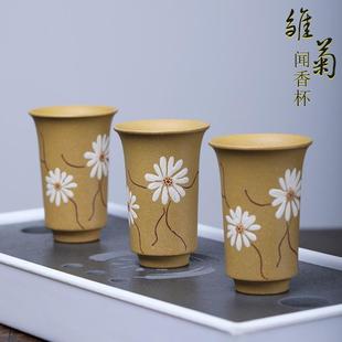 宜兴紫砂杯品茗杯泥绘雏菊花闻香杯手工段泥主人杯文人茶杯小口杯