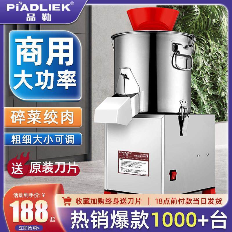 切菜机商用电动切菜机养殖场喂鸡刹剁菜绞菜机多功能颗粒型菜馅机,厨房电器,绞肉/碎肉/绞菜机/佐料机,淘宝优惠券,粉丝福利购,淘宝优惠卷