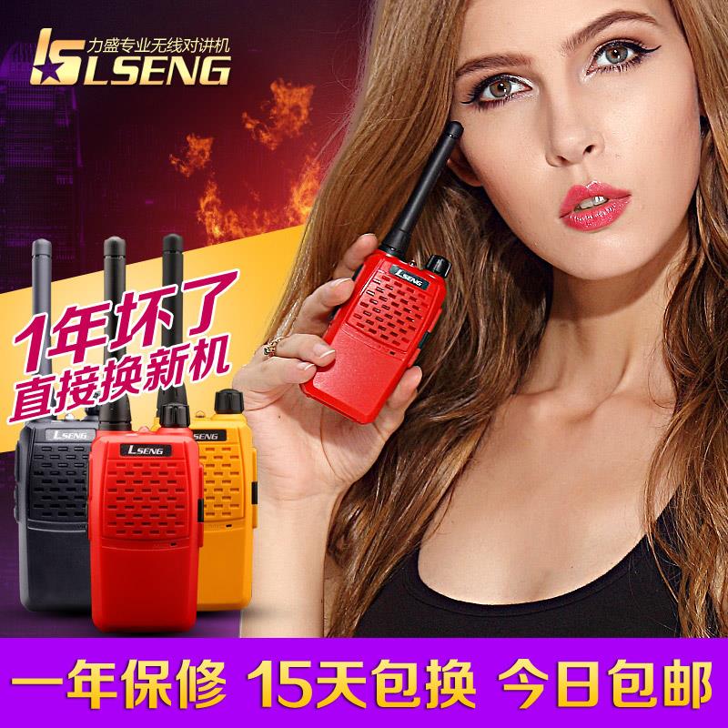 力盛-魅影呼叫机5W无线对讲户外机迷你手台自驾游微型酒店包邮