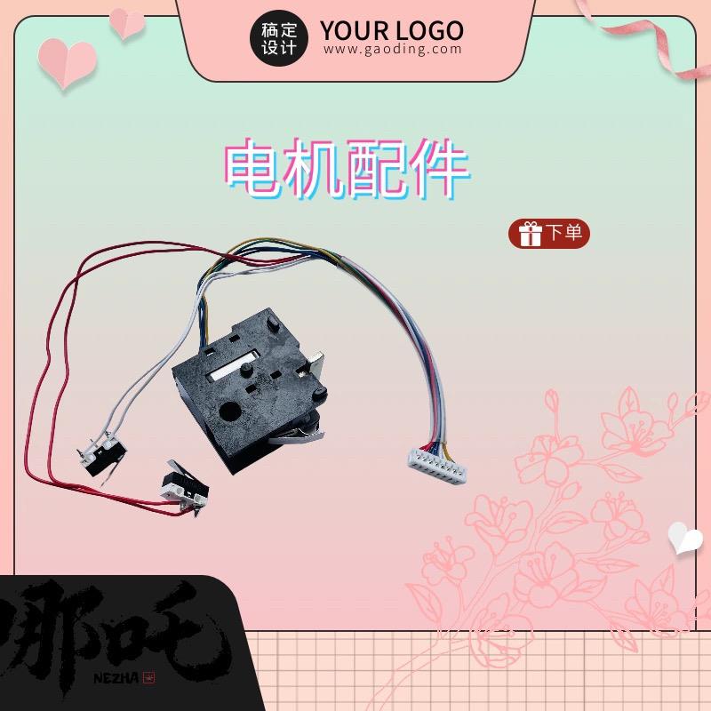 酒店门锁电机马达锁芯爱迪尔马达酒店锁电机房卡微动开关电机组件