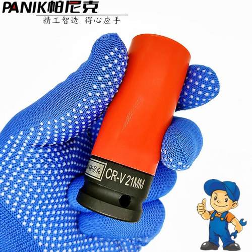 轮胎套筒头电动气动小风炮备胎工具轮毂拆装保护大飞加长套管扳手