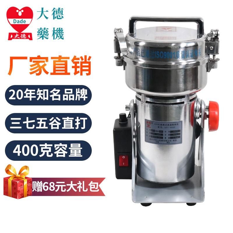 大德粉碎机小型高效磨粉机DFY-400高速多功能中药五谷超细打粉机