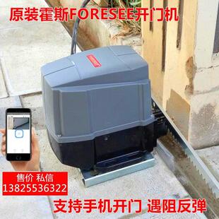 包邮霍斯F500B平移门电机All别墅庭院对开 门机电动遥控趟门机