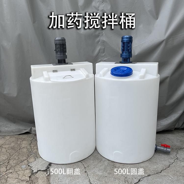 加厚PE塑料搅拌桶带电机翻盖大口投料水箱污水处理药剂PAMC搅拌罐