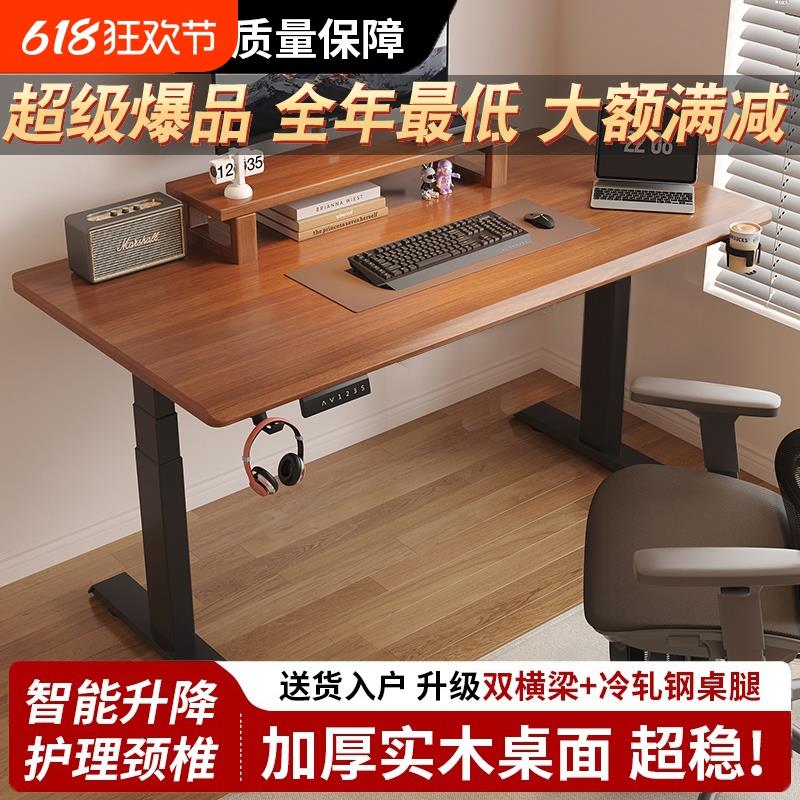 实木电动升降桌电脑桌学习桌书桌家用办公桌电竞桌子可升降工作台