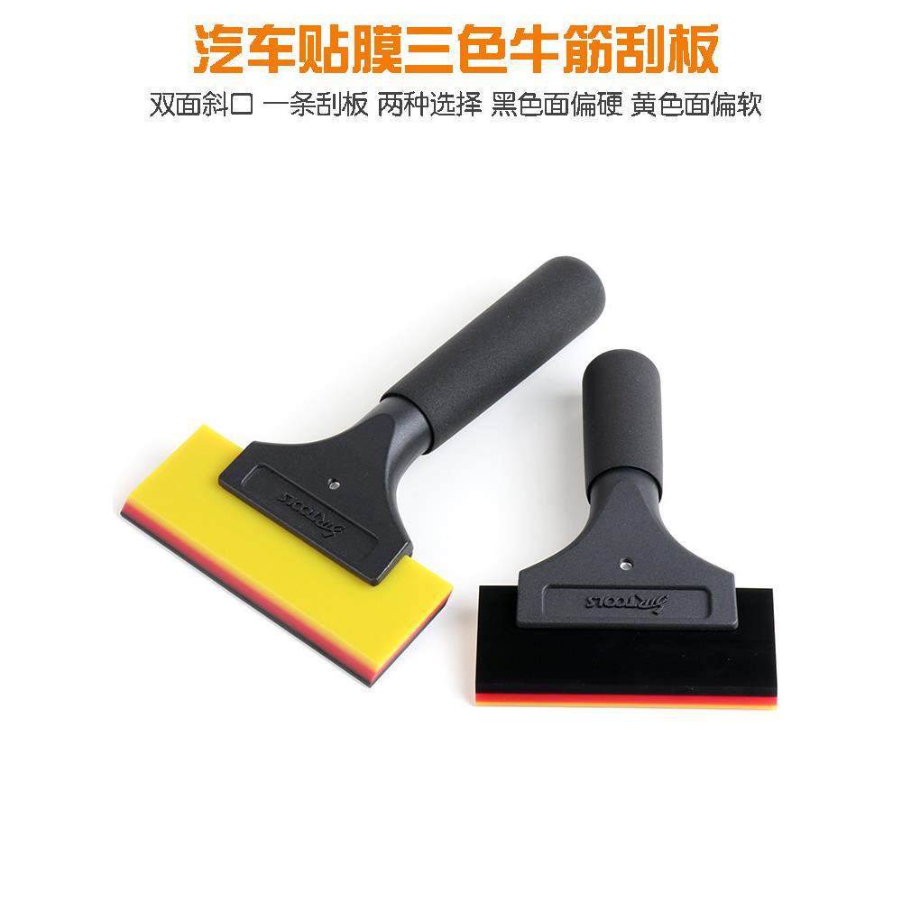 新款太阳膜窗膜施工硬牛筋胶条刮双面刮口耐磨三色赶水加硬水刮板,汽车零部件/养护/美容/维保,刮板,淘宝优惠券,粉丝福利购,淘宝优惠卷