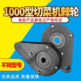 多功能多用切菜机棘轮配件山东银鹰YQC1000型切菜器棘轮商用