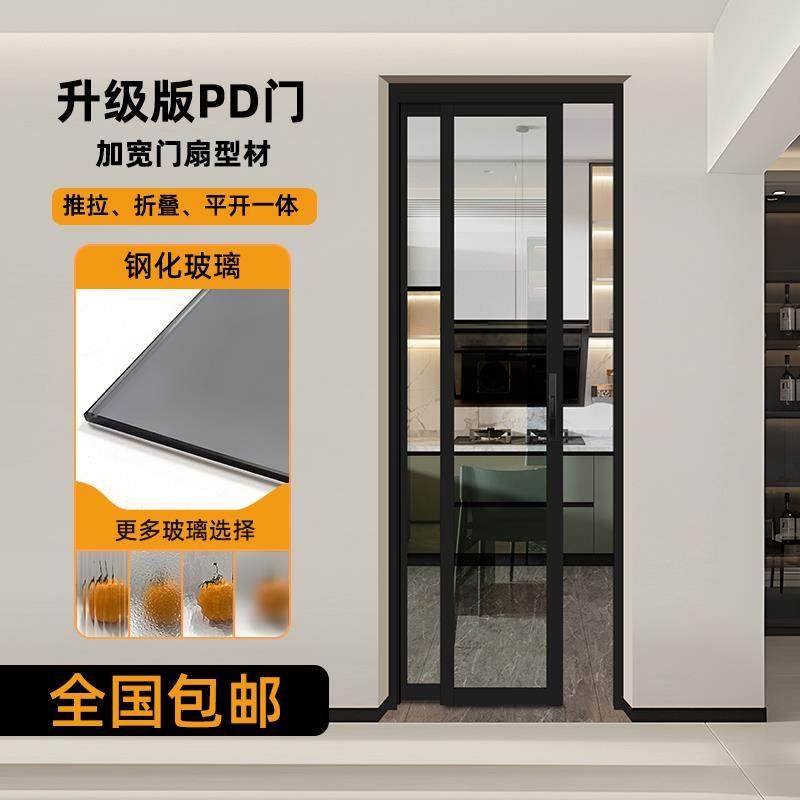 推拉一体pd门卫生间厕所门折叠厨房门衣帽间移动阳台门PT无轨定制