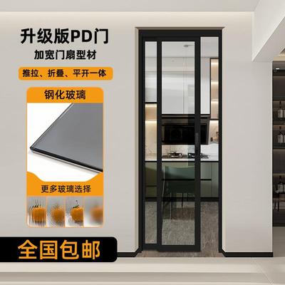 推拉一体pd门卫生间厕所门折叠厨房门衣帽间移动阳台门PT无轨定制
