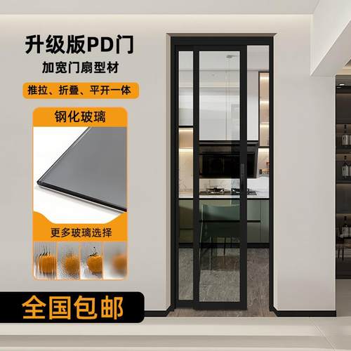 推拉一体pd门卫生间厕所门折叠厨房门衣帽间移动阳台门PT无轨定制