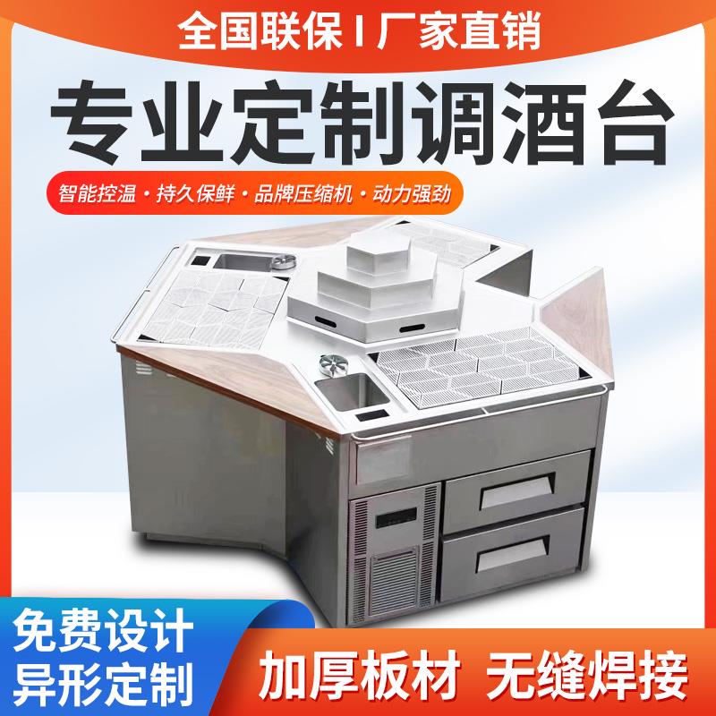 酒吧不锈钢调酒台水吧台定制吧台操作台工作台鸡尾酒柜奶茶制冷